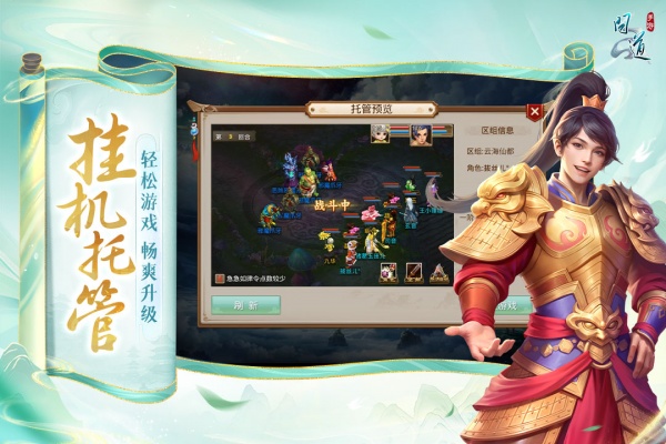 问道官服正版