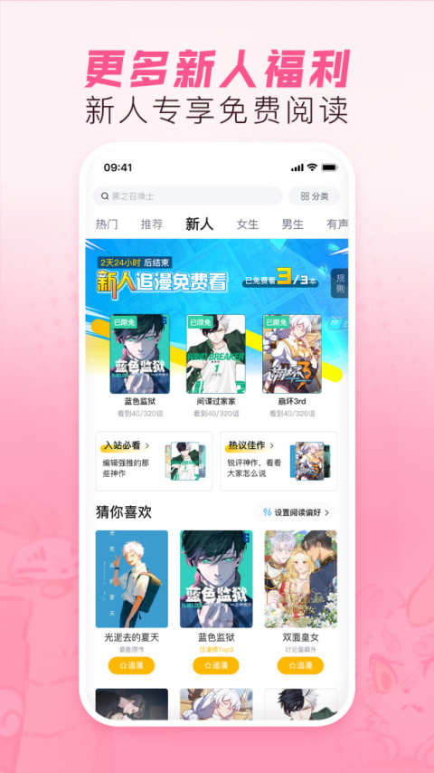 哔哩哔哩漫画(我上了一棵世界树)