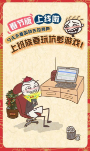 史上最坑爹的游戏7