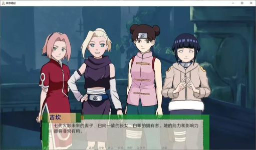 火影之异族崛起第二章汉化版