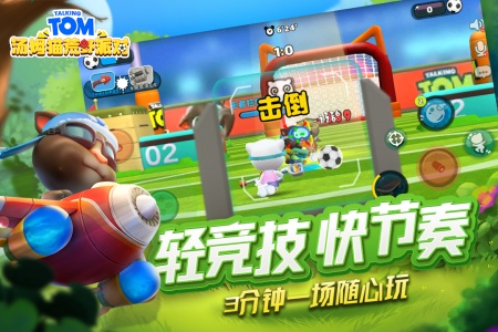 汤姆猫荒野派对官方版