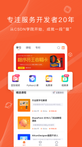 程序员研修院app