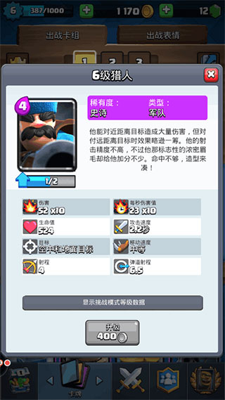 Clash Royale