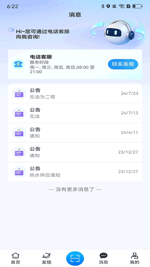 住理