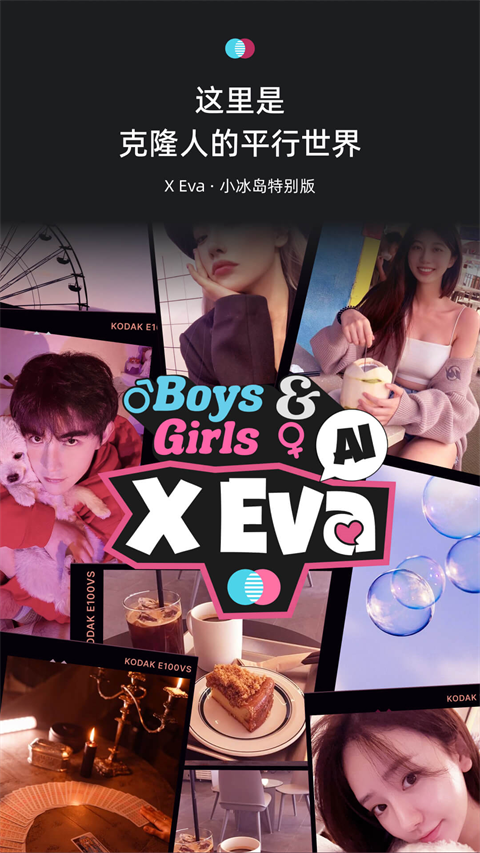 x eva app