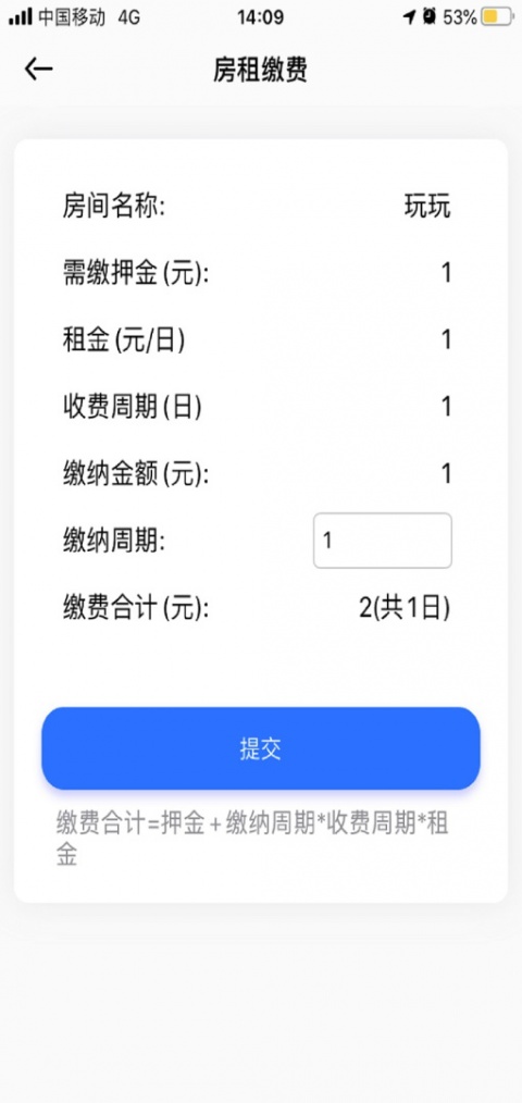 辰域智控app