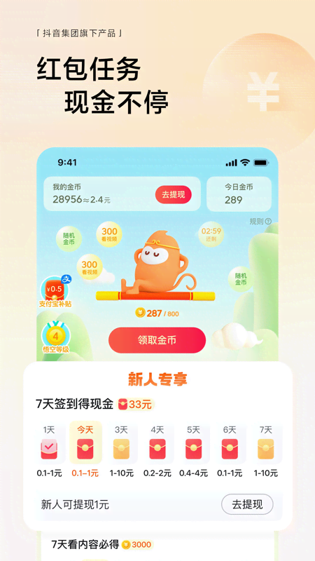 悟空浏览器大字版