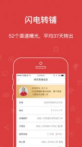 乐铺app
