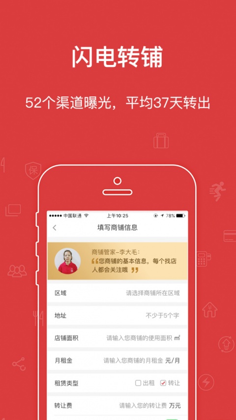 乐铺app