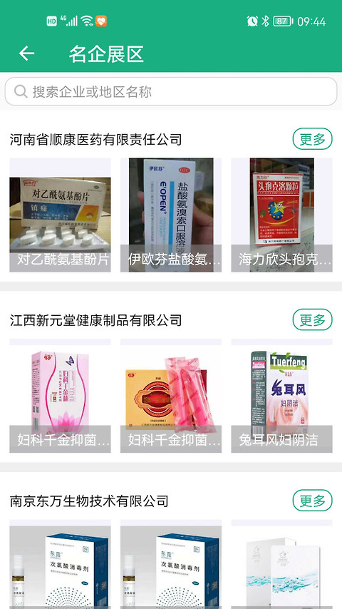 环球医药网