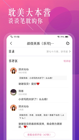 海棠文学城无限海棠币版