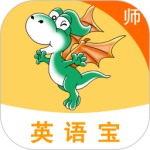E英语宝老师app