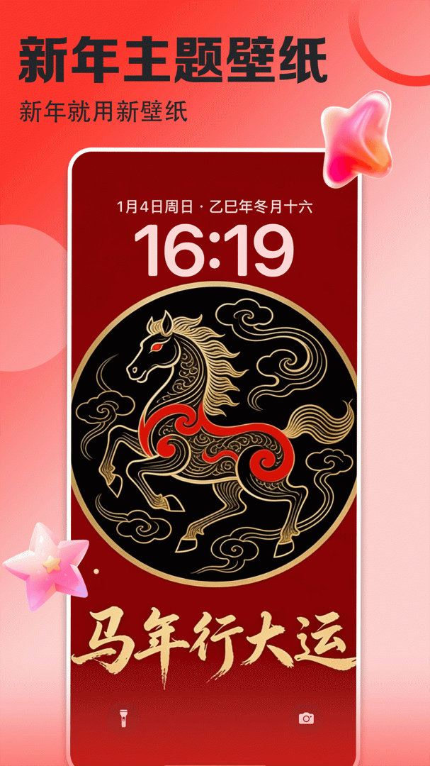 壁纸多多app