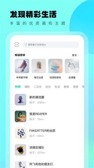 遇糖圈（附不正经的圈子）