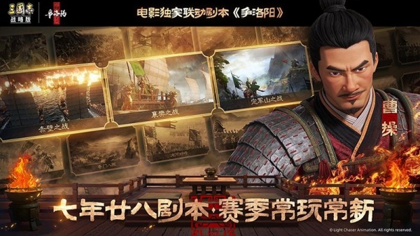 三国志战略版