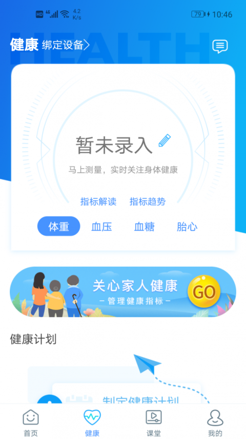 安徽省中医院app
