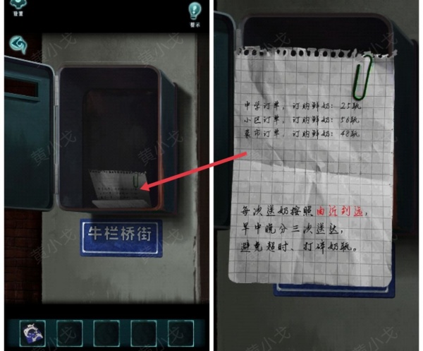 《背后灵》第三章图文攻略