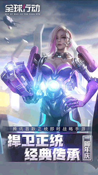 全球行动