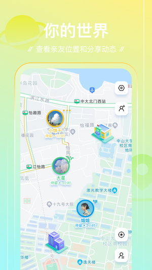 足迹