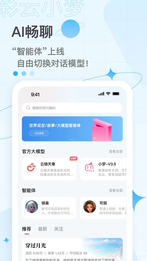 彩云小梦不受限制的版本