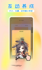 咪萌桌面宠物app
