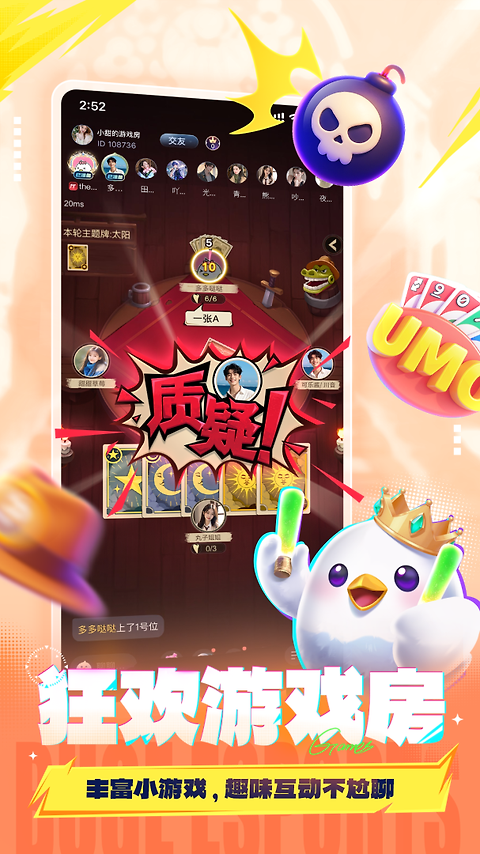 不鸽语音app