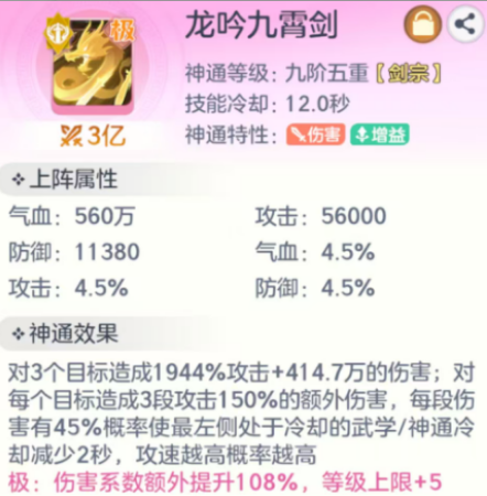 《宗师之上》金仙期平民养成攻略 天绝登仙资源分配与后期发育指南