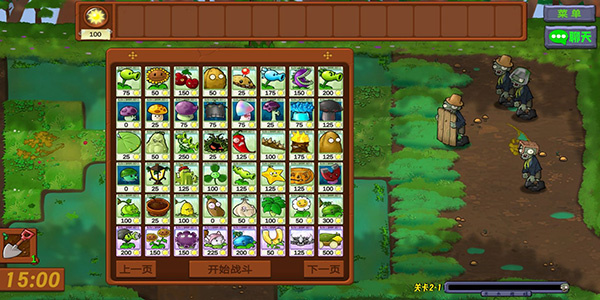 植物大战僵尸生态版