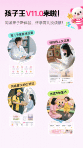 孩子王app