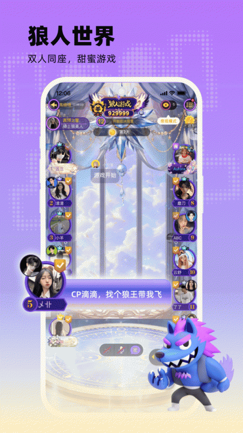 玩吧app