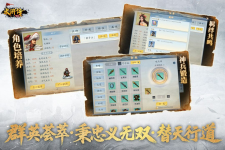 水浒宋江传官方版