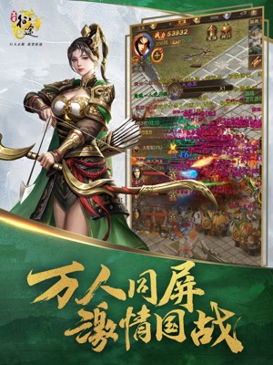 王者征途九游版