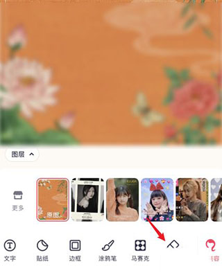 美图秀秀