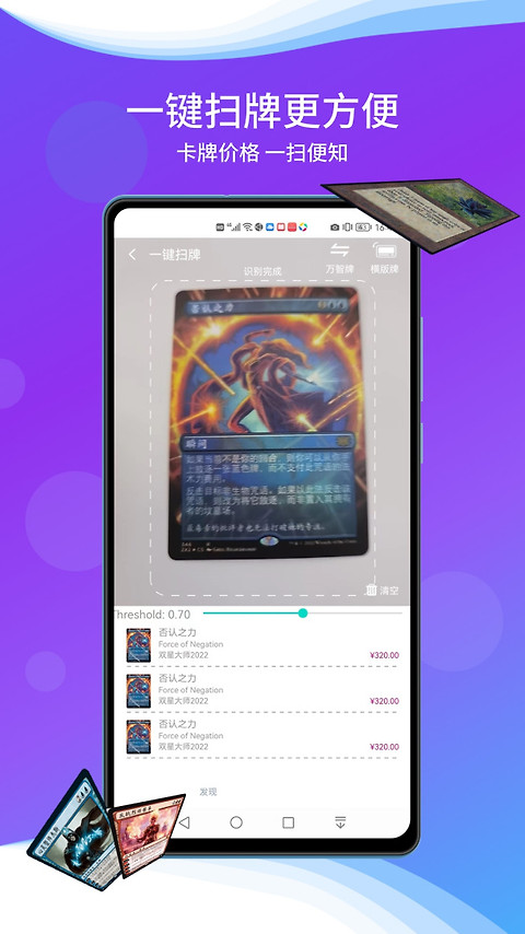 旅法师营地app官方版