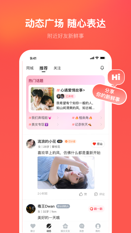 心遇app