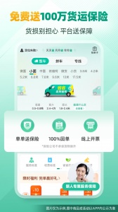 省省回头车app