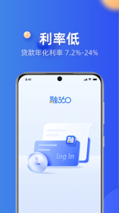 融360贷款app