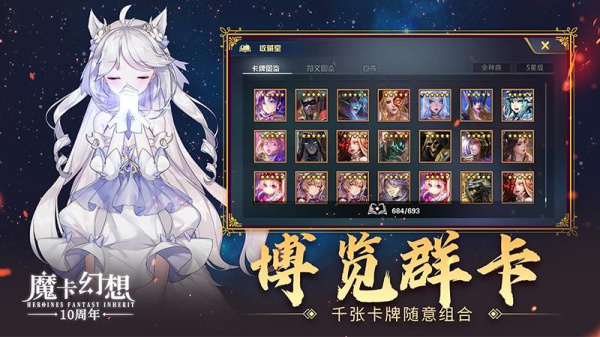 魔卡幻想九游版