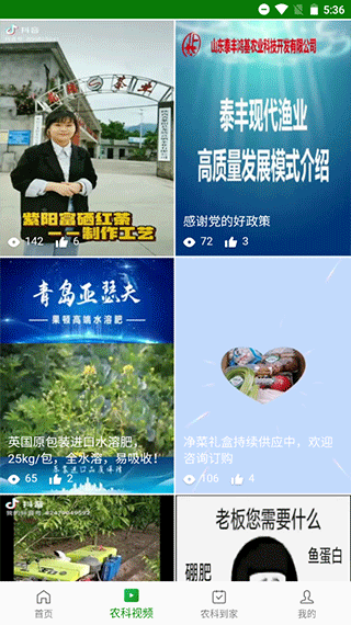 智慧杨凌