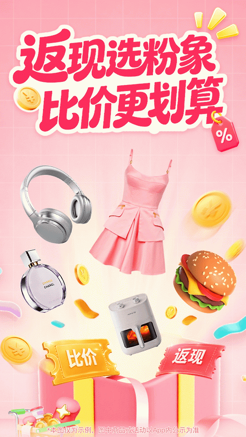 粉象生活app