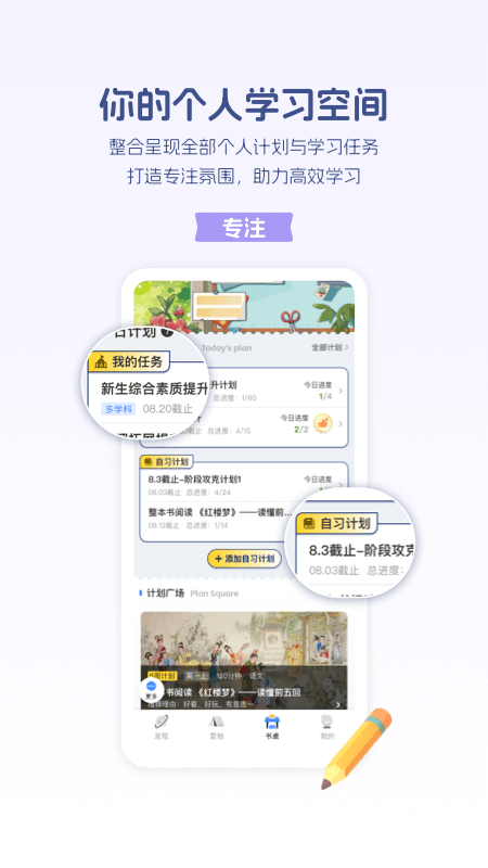 升学e网通app官方版