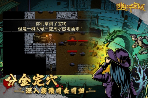 幽行玄城手游官方版