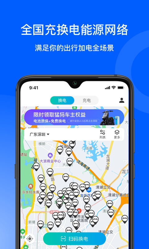 猛犸出行app