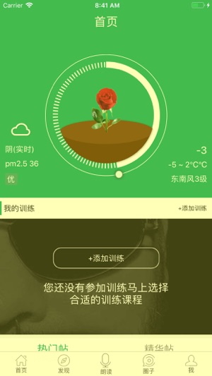 爱眼卫士