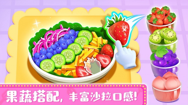 奇妙料理餐厅官方版