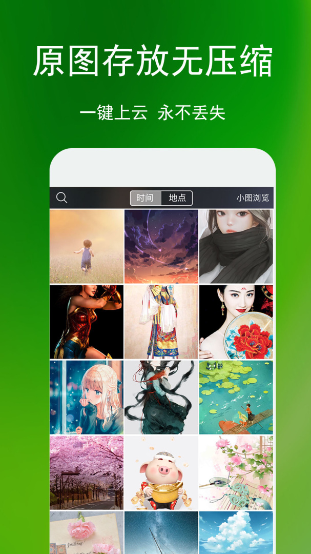 腾讯相册管家app