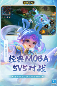 英魂之刃创世版