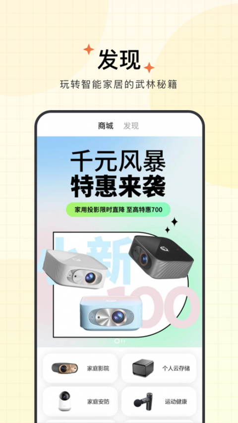 智慧联想app官方版