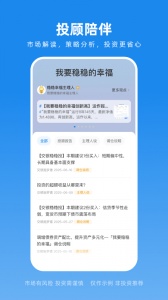 且慢app