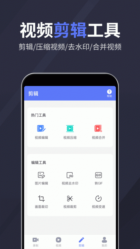 录屏特效大师app
